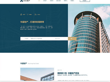 宁洱华盛地产，打造你的理想窝