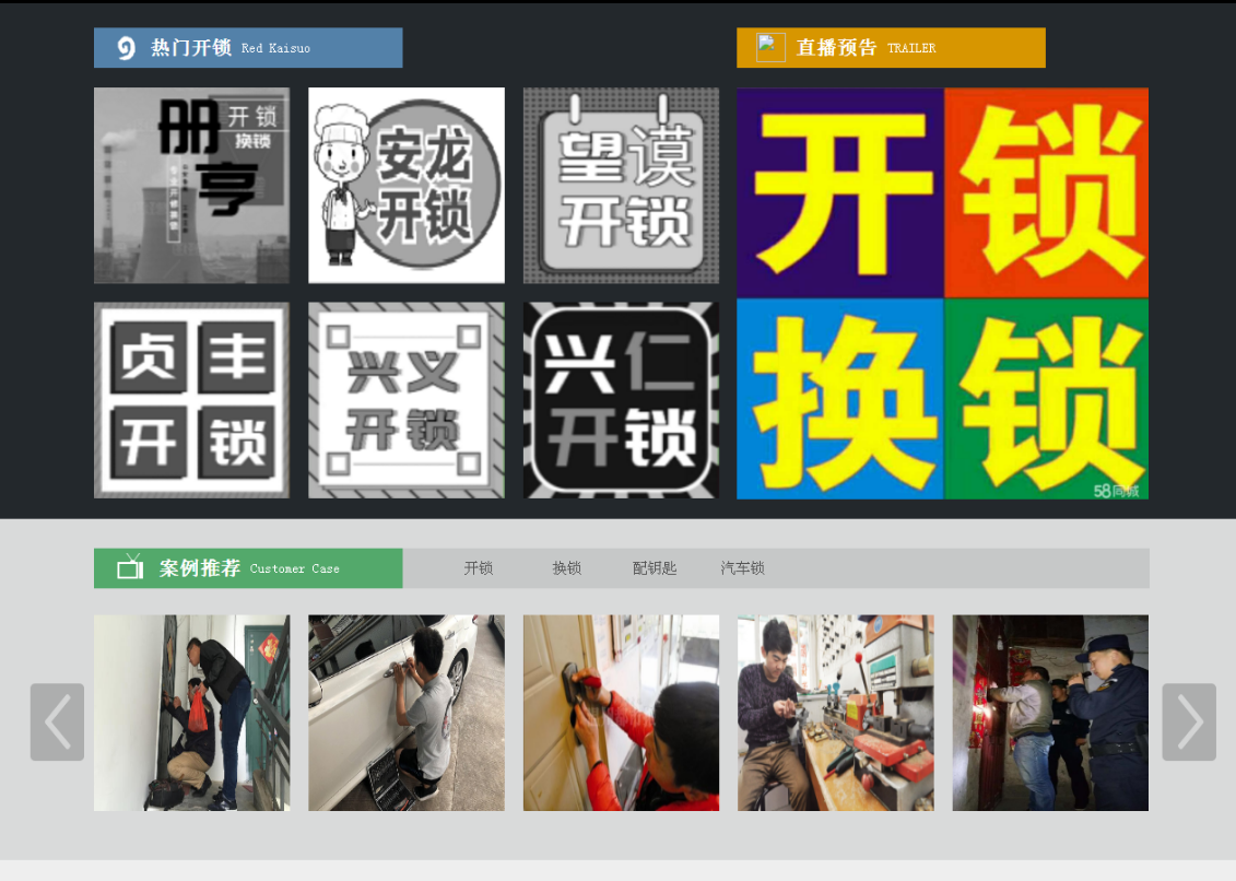 宁洱黔西南开锁网门户网站